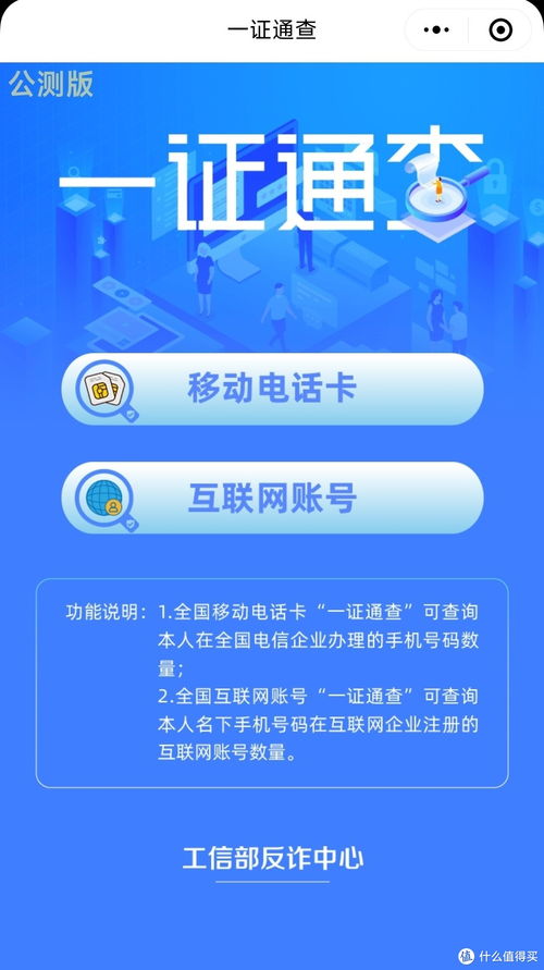 手机号注销，当心“信息裸奔” 必看的安全操作指南