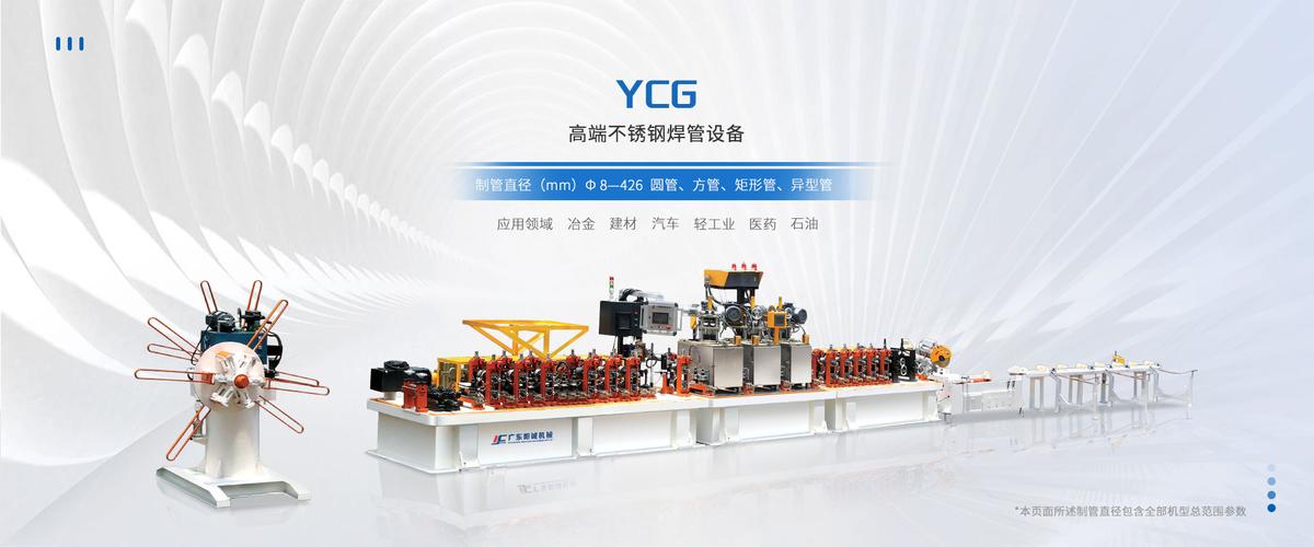 广东阳诚机械科技